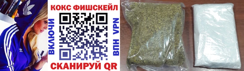 КОКАИН FishScale наркотики Нижние Серги