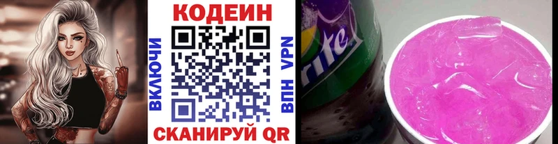нарко площадка Telegram  OMG tor  Codein Purple Drank  Нижние Серги  наркошоп 