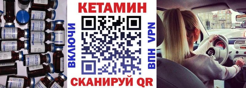 наркотики  Нижние Серги  КЕТАМИН VHQ 