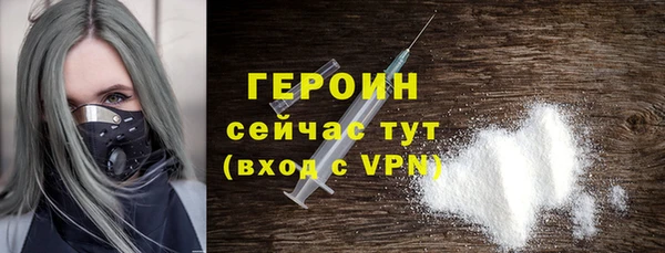 героин Алексин